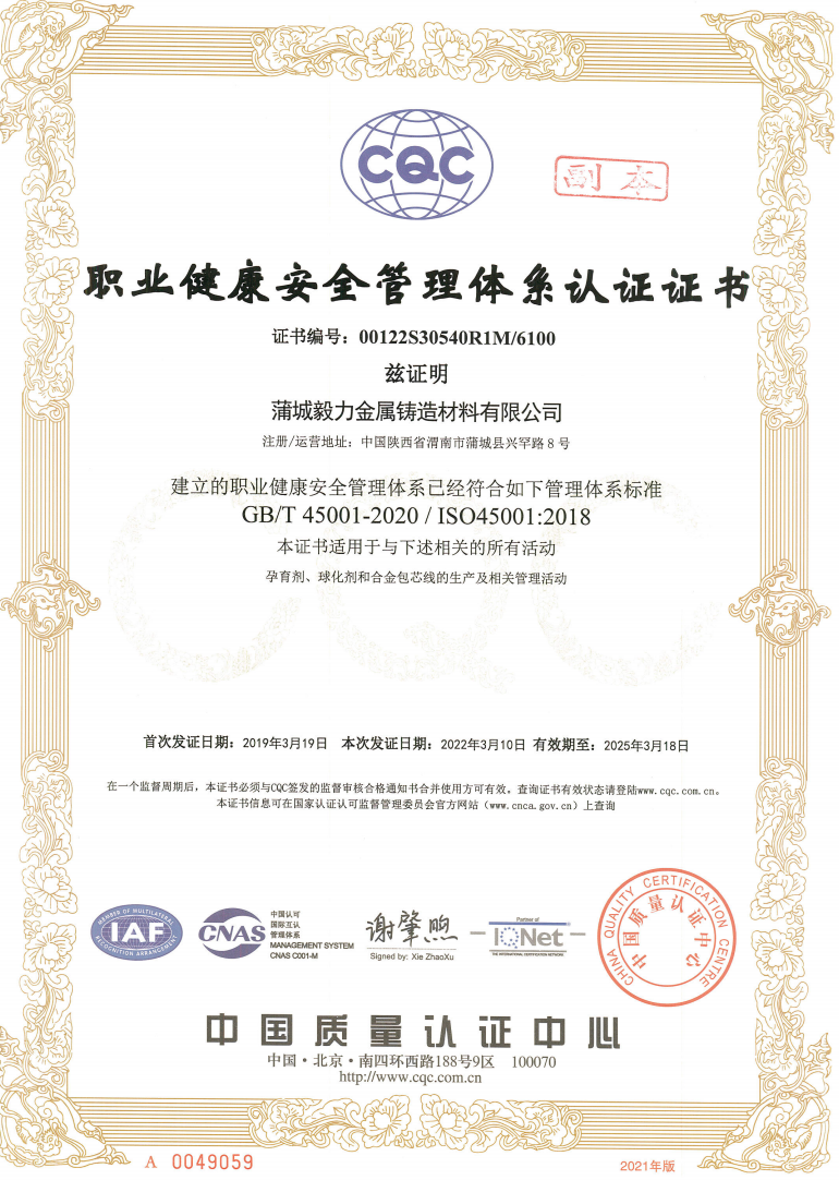 職業健康.png